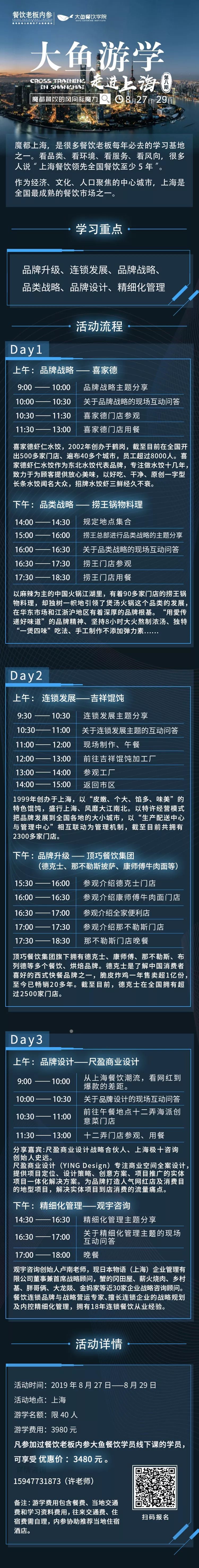 喜家德开店成功率高吗,喜家德全国第797家店