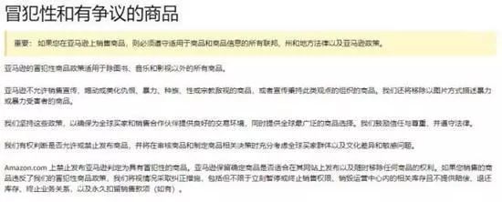 公然售卖港独T恤,亚马逊真想彻底“凉凉”?