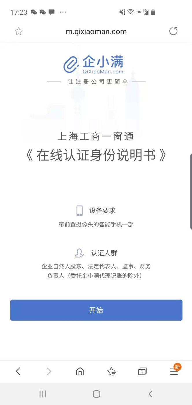 在家就能注册营业执照,在家动动手指就能赚钱不用投资