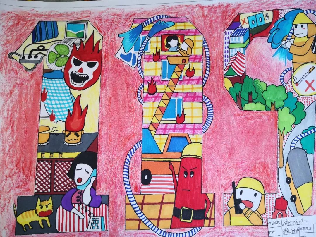 第五届全省儿童消防绘画,童心火焰蓝主题消防绘画一等奖