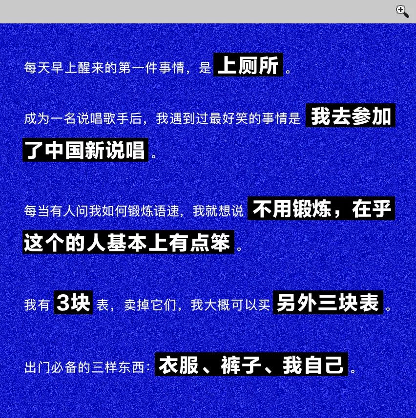 说唱歌手=大金链+大金劳？来看看歌手本人怎么说