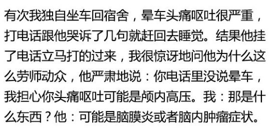 学医的千万不要和同行谈恋爱,千万不要和医学生聊天
