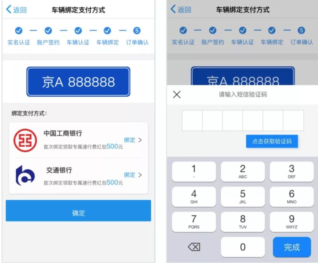 中国etc服务平台正式上线提供服务,中国etc正式服务平台