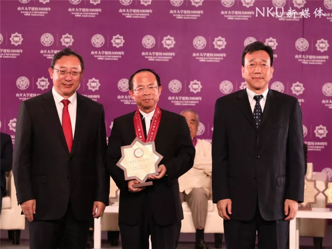 重磅！16位名家贤达受聘南开大学校董