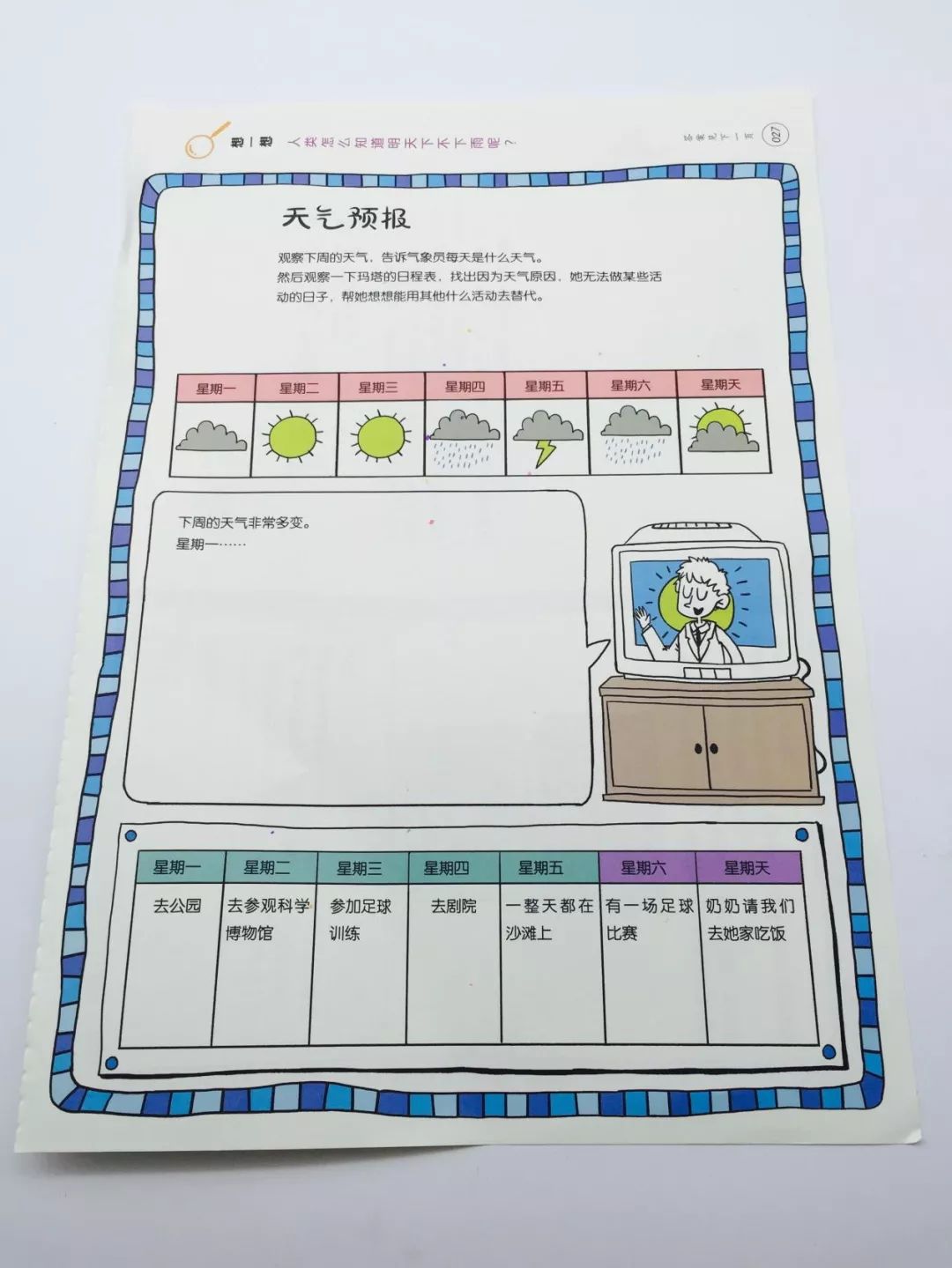 既能学习又能玩的地理游戏,可以学地理的游戏