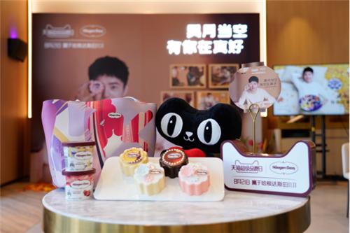 哈根达斯北京“昊月馆”甜蜜亮相月饼冰淇淋全新上市