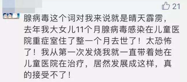 8个多月的宝宝细菌感染高烧不退,8岁女孩感染病例