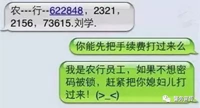 最新短信诈骗内容搞笑,诈骗短信搞笑合集
