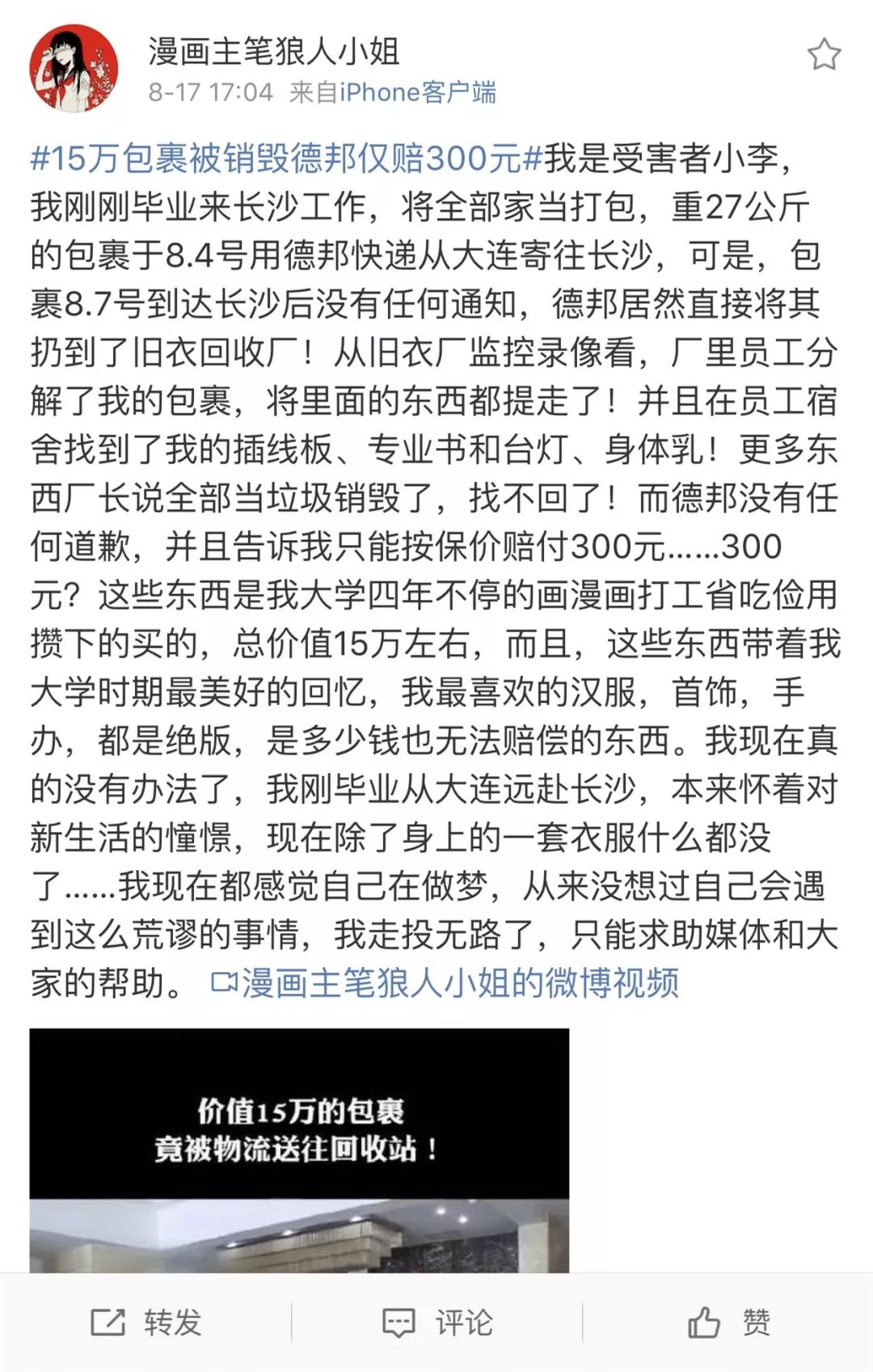 德邦快递损毁怎么赔,德邦快递物品损毁赔多少