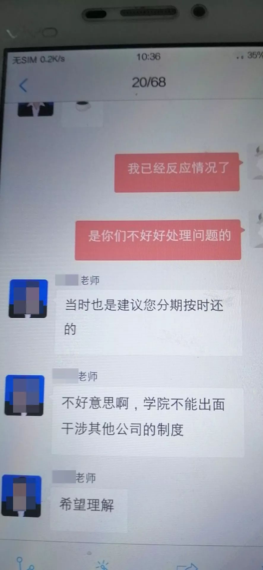 尚德机构教育贷款可靠吗,尚德机构贷款怎么退