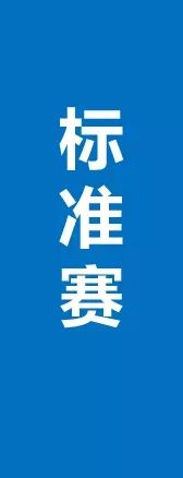 2019国际自主智能机器人大赛,2019中国机器人及人工智能大赛