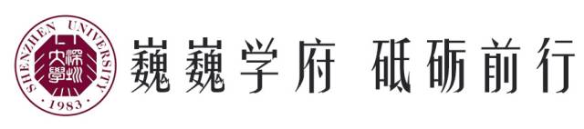 中国进步最快高校！深圳大学到底有多牛？