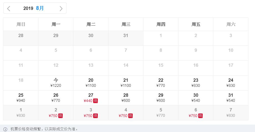 无锡飞哪个城市的机票最便宜,无锡机票哪一个月便宜