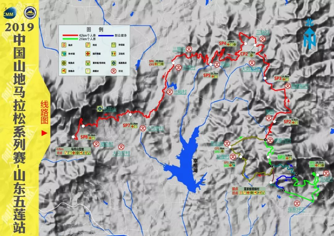 定了！山马五莲站，史冬鹏与你一起奔跑！