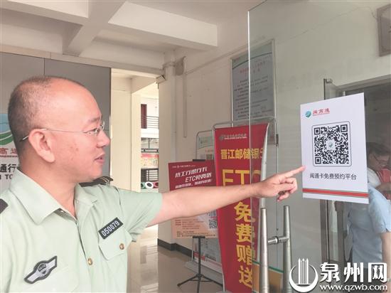 如何办理闽通卡etc,闽通卡etc办理地点