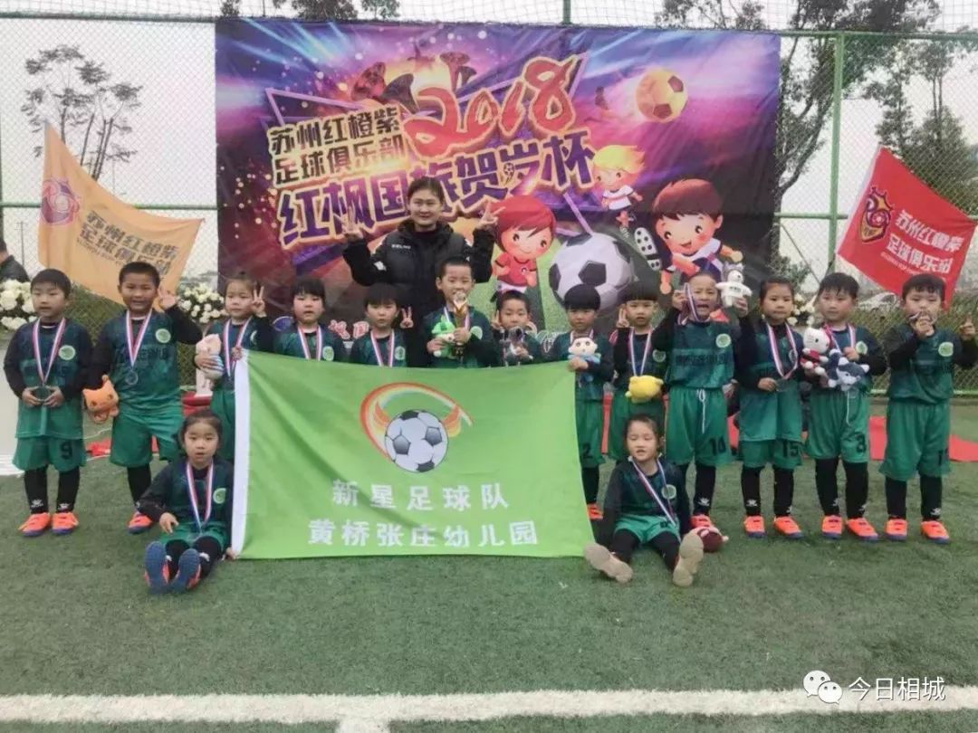 相城足球特色学校,相城区第一实验小学足球队