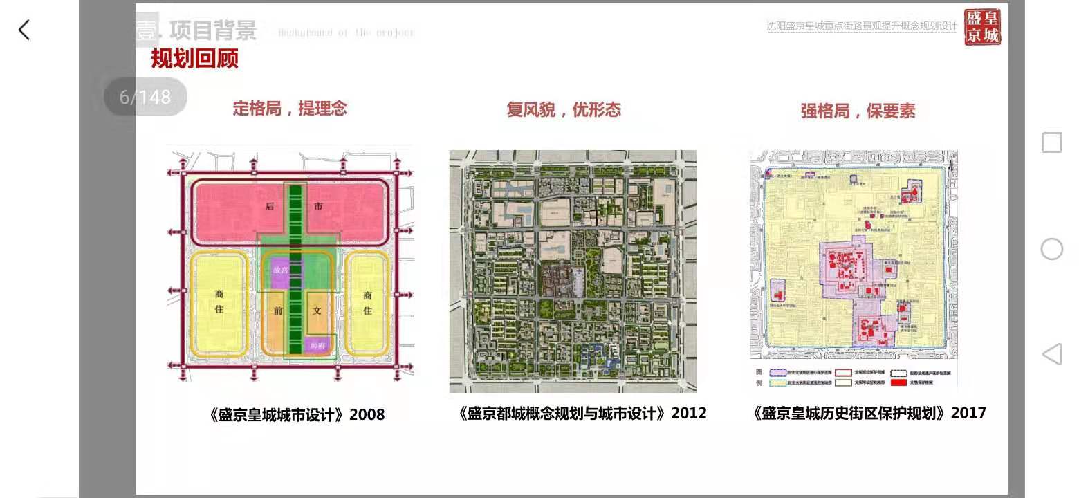盛京皇城改造花了多少钱,2023年盛京皇城改造有哪些