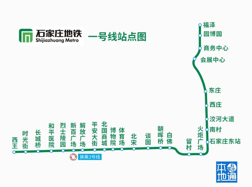 石家庄地铁线路图高清版,石家庄地铁2040