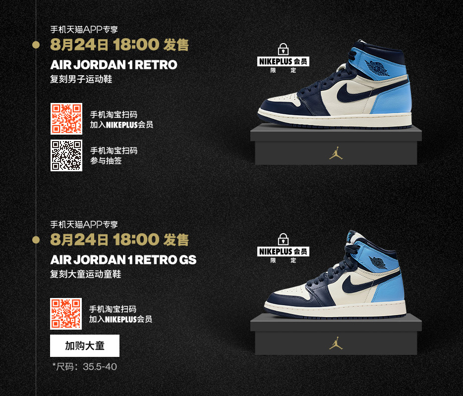 黑曜石aj1正品天猫,黑曜石aj1市场什么价