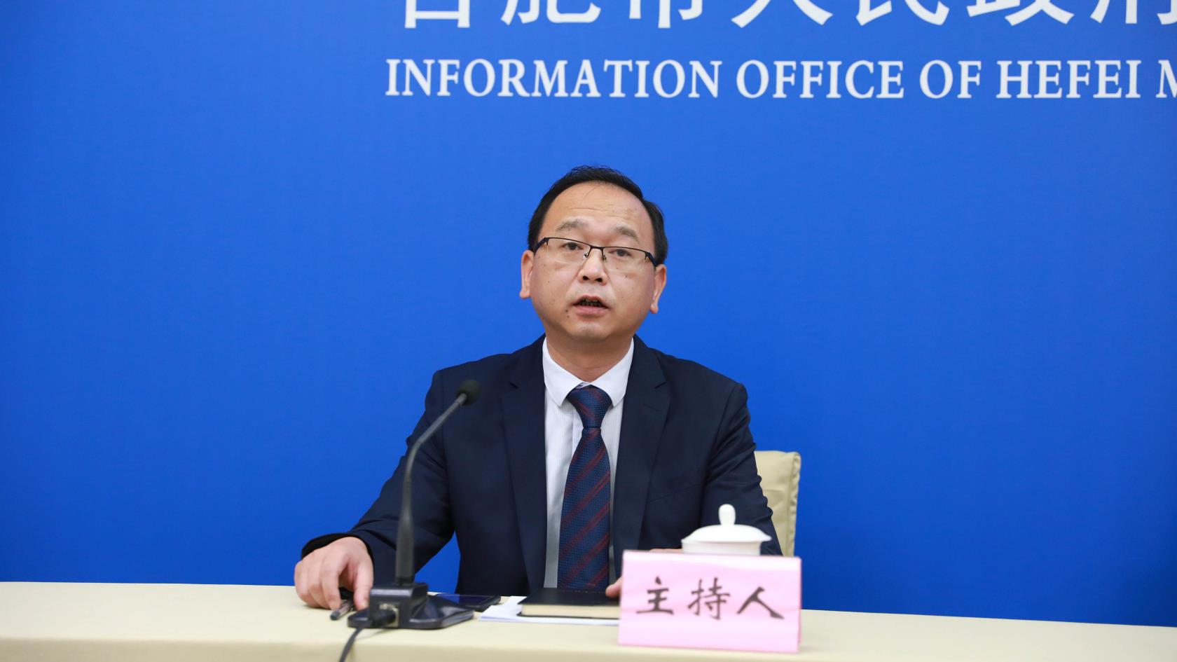 合肥庆祝新中国成立70周年系列新闻发布会：合肥市开放型经济发展历程和商业发展掠影