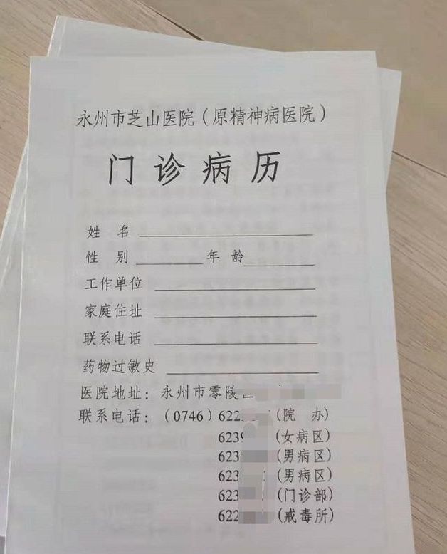 永州中院法官手写保证书,永州中院屈中亚保证书