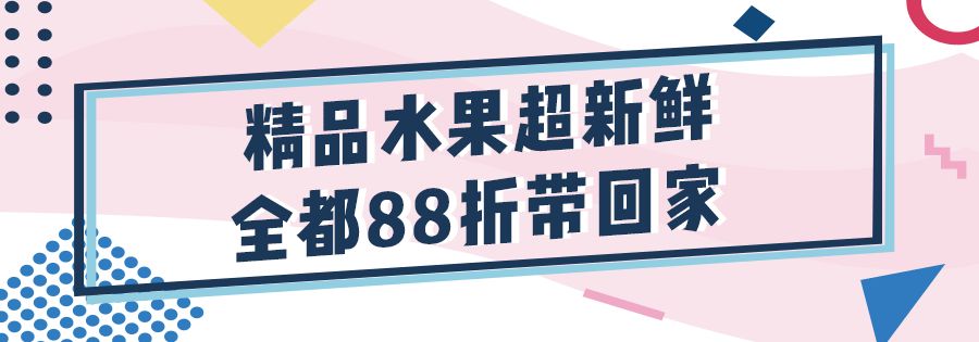 全场8折团购,全场8.5折券