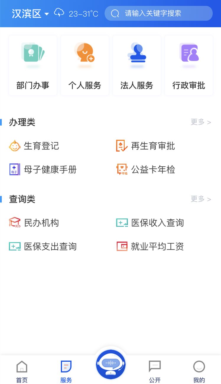 瀹夊悍app浣跨敤鎵嬪唽,鏌ュ畨搴穉pp涓嬭浇姝ラ