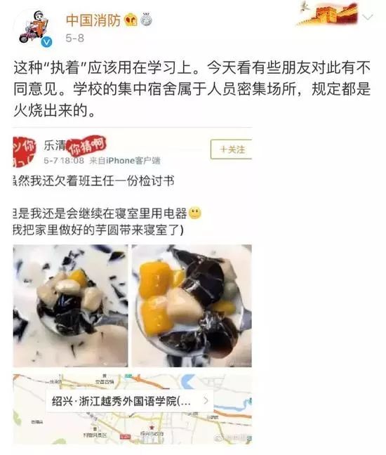 马上要开学了，记得别踩这些雷，否则容易上热搜...