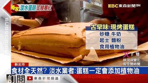 台湾人，像传销一样做美食