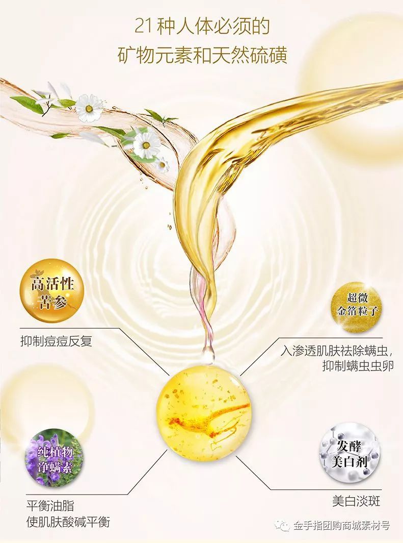 金手指线上团购,金手指团购套装