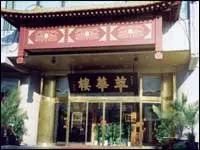 终于找全了！北京26家老字号搬迁后的新址！咱挨个吃起