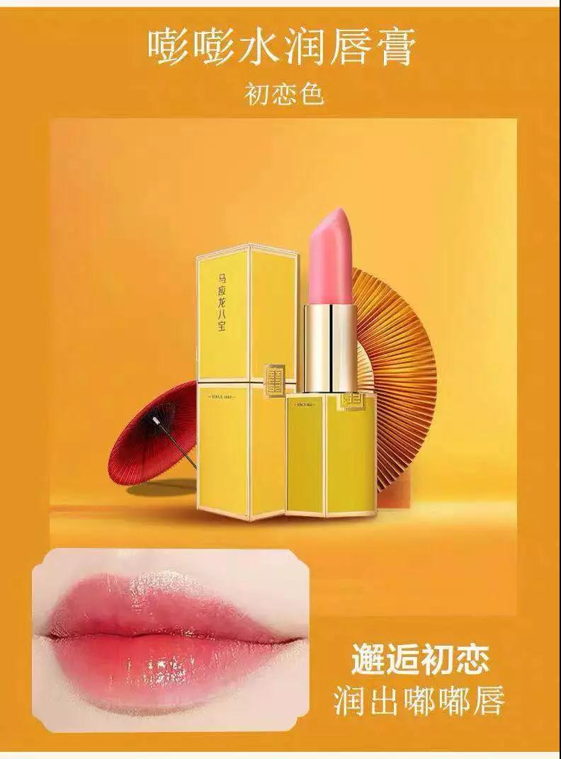 迷人计丨马应龙、皮炎平疯狂跨界，难道医保卡也能买彩妆了？