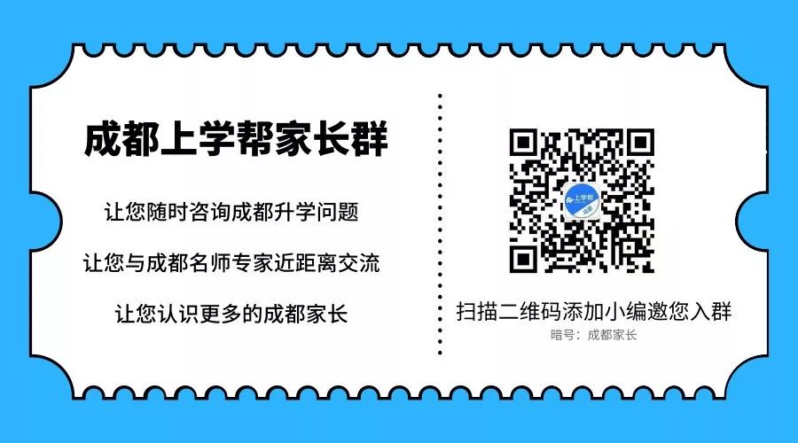 成都最全各区中学情况,成都中学现状