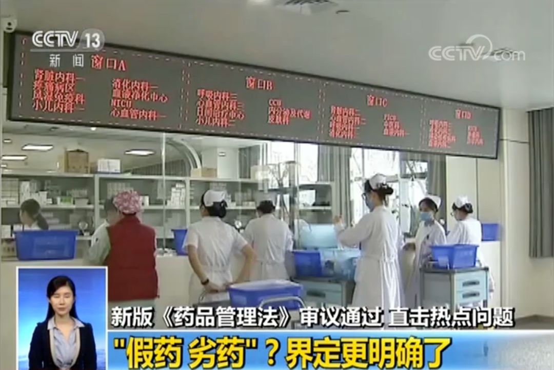 新法来了：未批准进口的药品不再列为假药|农村集体土地可直接入市