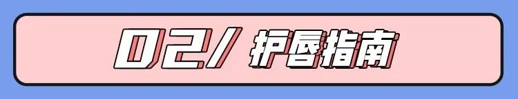 涂口红下嘴唇内侧无法上色,天天涂口红导致嘴唇变肿怎么回事