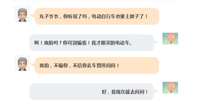 德州电动自行车挂牌去哪里办理,山东电动自行车挂牌网上办理