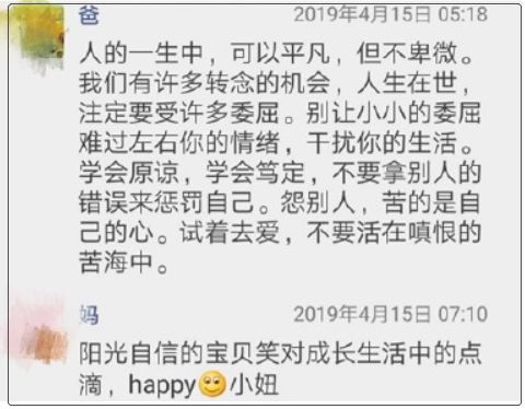 在朋友圈发男神腹肌照，却忘了分组，结果爸妈的回应亮了….