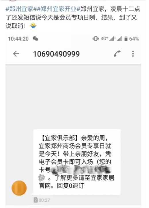 宜家商场放鸽子,宜家郑州店放鸽子没有结果