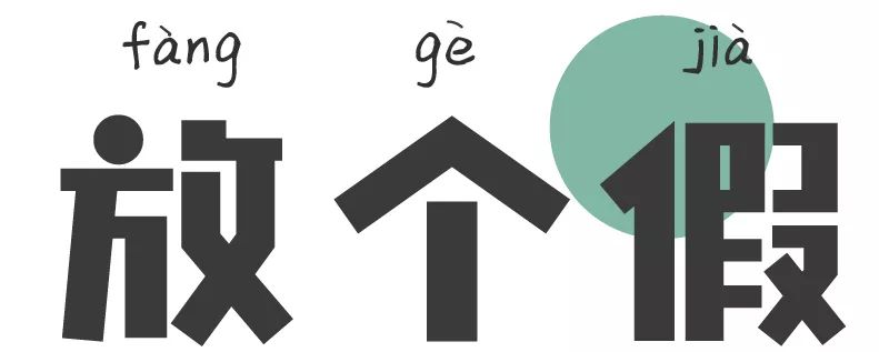 报告！东郊记忆的咖啡馆要抢我的钱