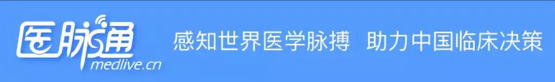 医脉通是什么软件,医脉通临床指南app下载