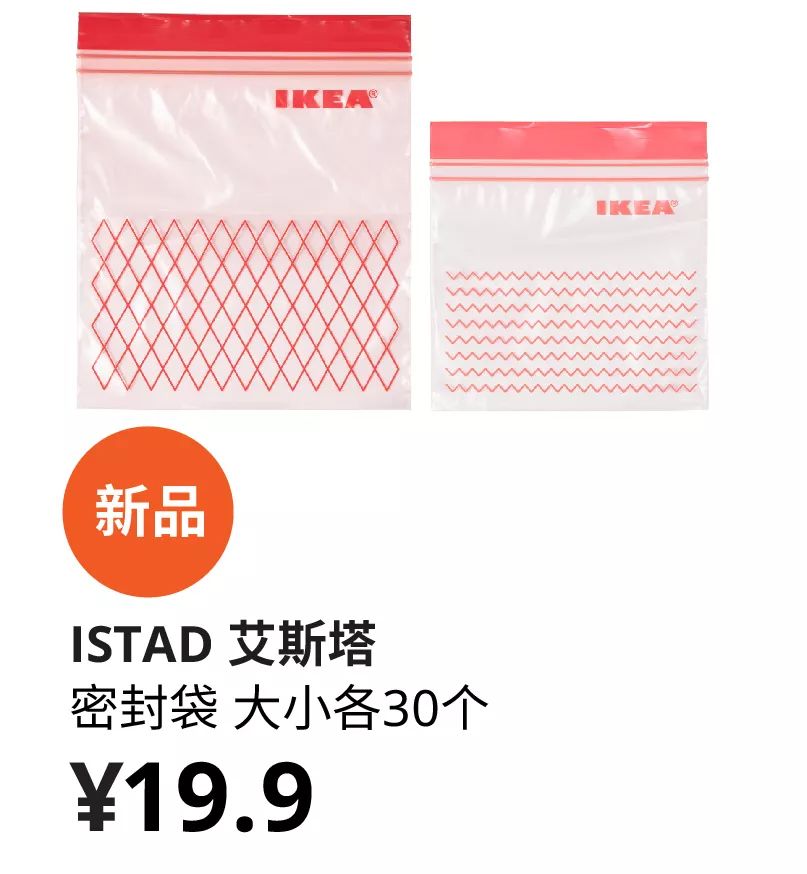 宜家全国降价,宜家2023促销