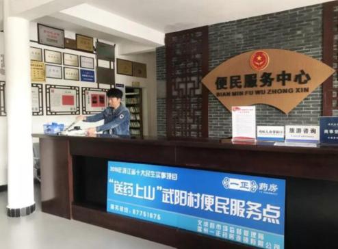 惠及5.8万名群众，温州建成59个“送药上山”便民服务点