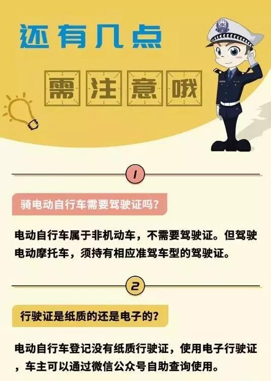 东营广饶电动车挂牌具体在哪,东营电动车挂牌网上怎么预约