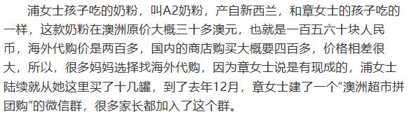 姐夫有绿卡侄子澳洲人？平湖妈妈自称有渠道，代购的奶粉却是淘宝货