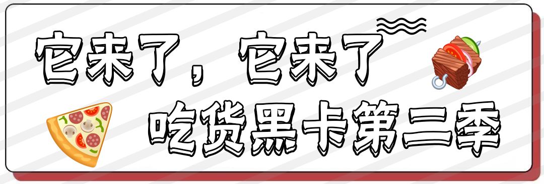 正弘城吃货黑卡能在正弘汇用吗 (正弘城吃货黑卡周五可以用不)