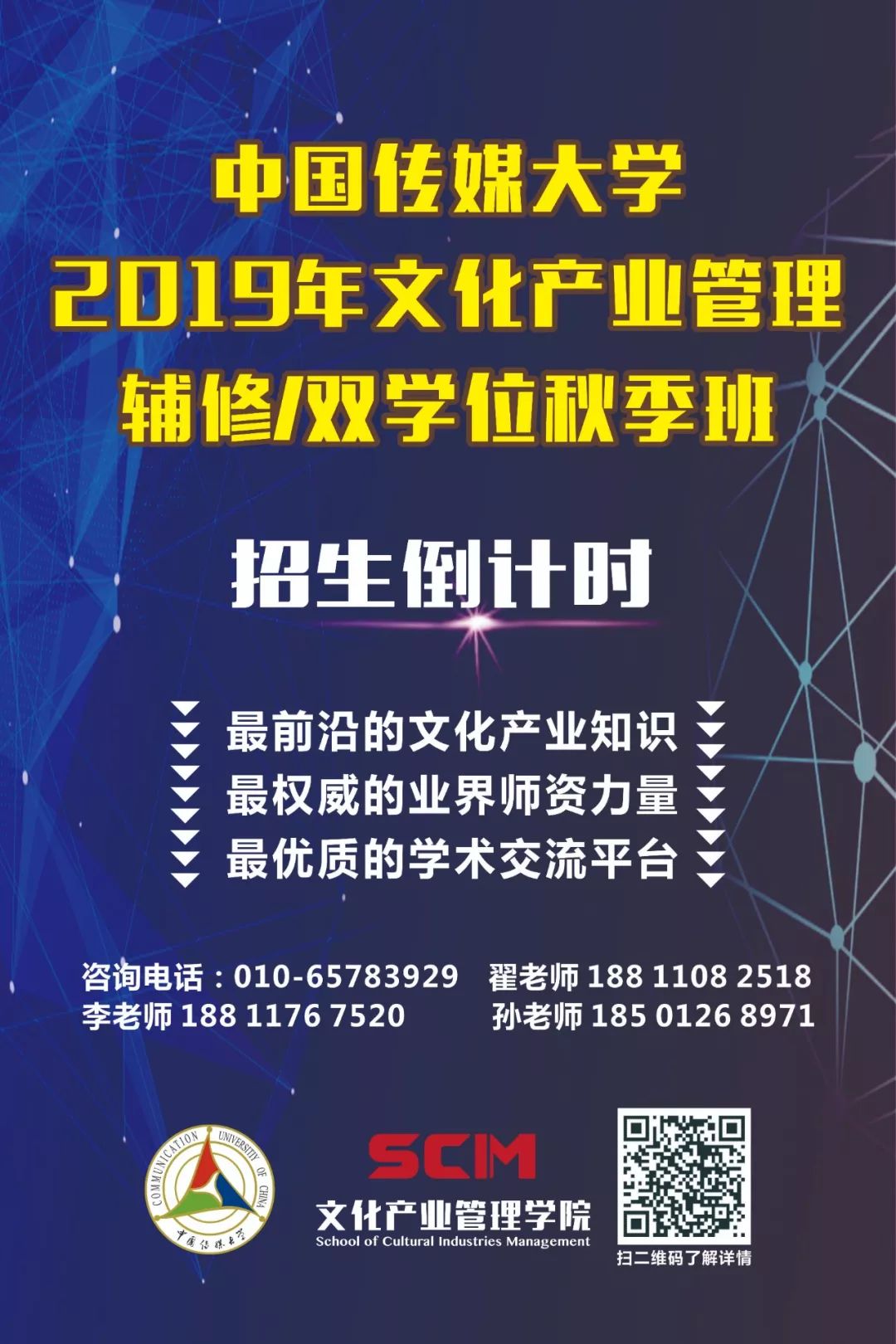 文化产业管理专业辅修什么专业好,文化产业管理选修什么科目比较好