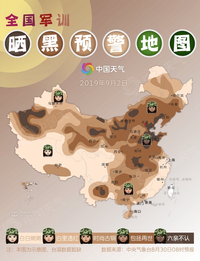 盘点军训被晒黑的瞬间,军训晒黑预警地图