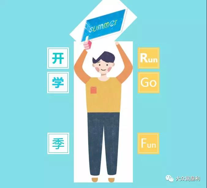 “携子之手，勇闯未来”东方跑跑团趣味跑跑运动会招募啦