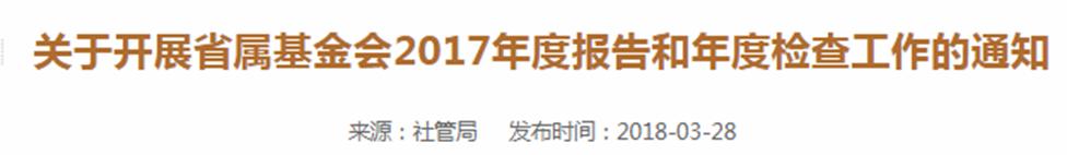 特别专题|比高考语文阅读还难理解的基金会项目信息