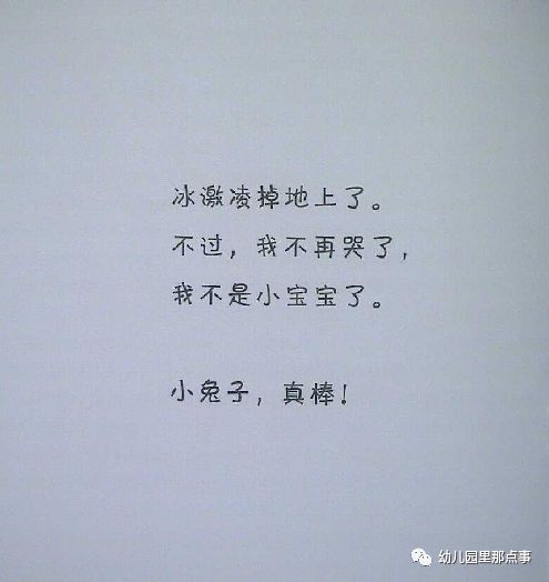 亲子绘本小熊宝宝,小熊宝宝绘本谁哭了教案